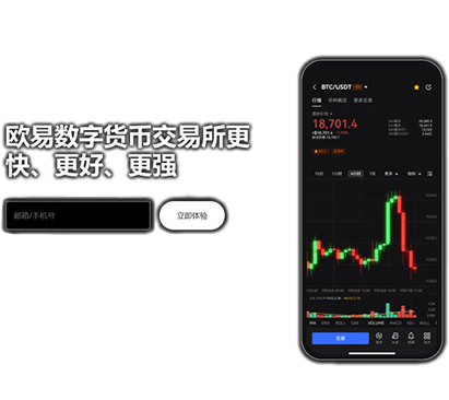 O易交易所资产管理界面
