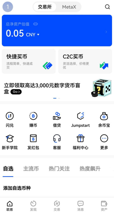 O易交易所行情分析界面2